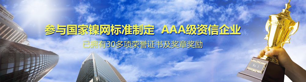 金昌宇恒鎳網