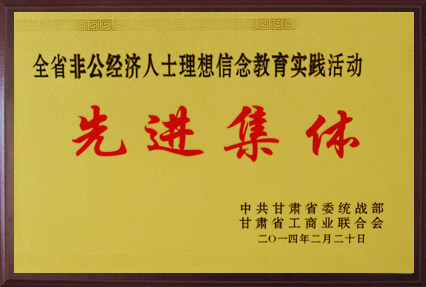 先進(jìn)集體